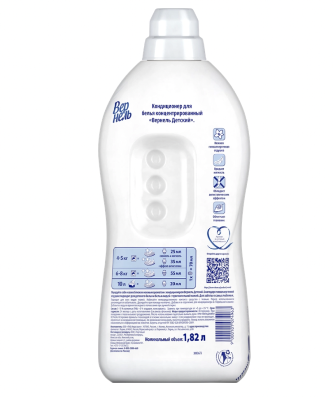 Кондиционер для детского белья ВЕРНЕЛЬ Детский, 1.82л Кондиционер для детского белья ВЕРНЕЛЬ Детский, 1.82л