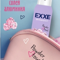 Дезодорант-спрей женский EXXE Powder touch Пудра и нежность, 150мл