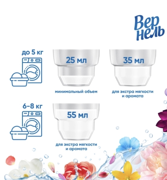 Кондиционер для белья ВЕРНЕЛЬ Свежий бриз, 1.82л Кондиционер для белья ВЕРНЕЛЬ Свежий бриз, 1.82л