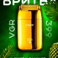 Электробритва VGR V-399 цвет в ассортименте