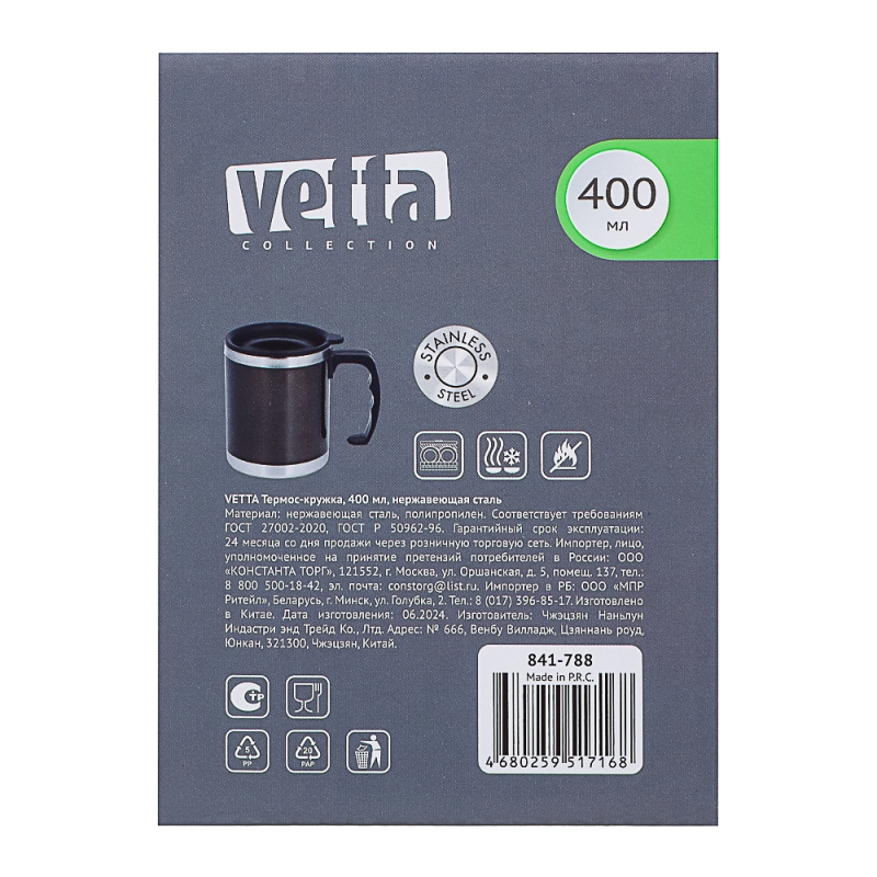 VETTA Термос-кружка 400мл, нерж. сталь VETTA Термос-кружка 400мл, нерж. сталь
