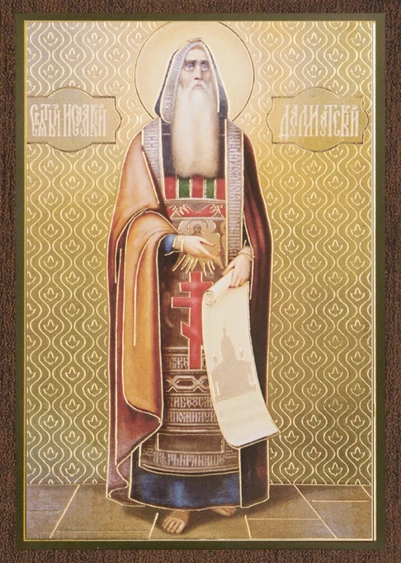 Икона "Исаакий Далматский" 6х9 на МДФ-6