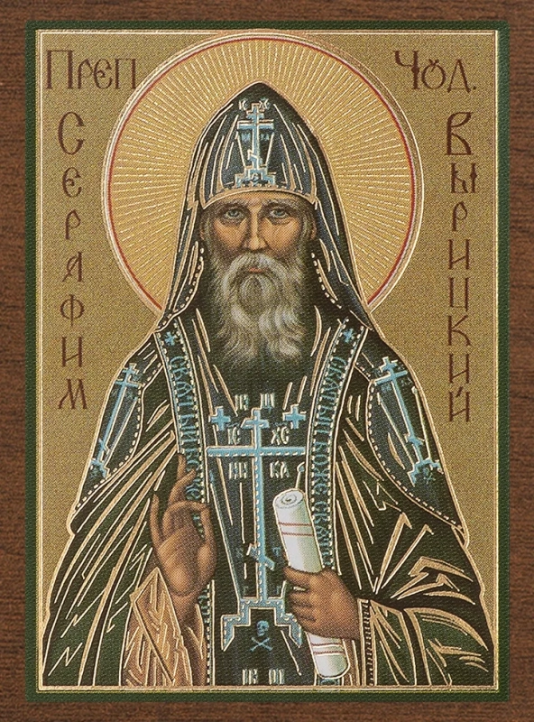 Икона Икона "Серафим Вырицкий", вид 2, 4х6 на МДФ-6