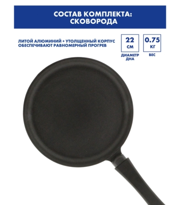 Сковорода блинная HOMECLUB Basic 24см литая, ручка soft-touch Сковорода блинная HOMECLUB Basic 24см литая, ручка soft-touch