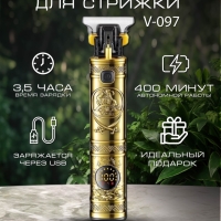 Машинка для стрижки волос V-097