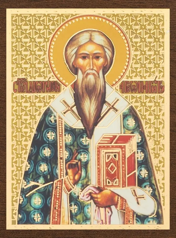 Икона "Дионисий Ареопагит" 4х6 на МДФ-6