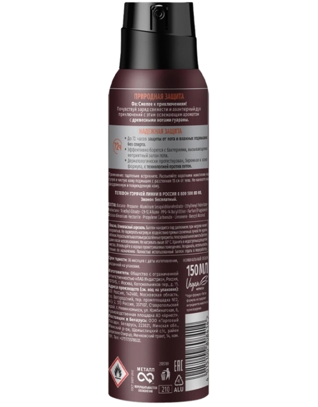 Антиперспирант-спрей мужской ФА Men Природная защита с ароматом гуараны,150 мл Антиперспирант-спрей мужской ФА Men Природная защита с ароматом гуараны,150 мл