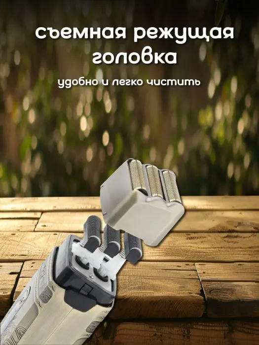 Электрическая бритва Шейвер VGR V-335