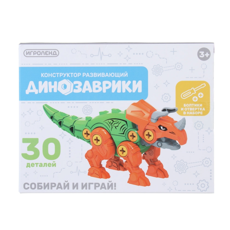ИГРОЛЕНД Конструктор развивающий  ИГРОЛЕНД Конструктор развивающий "Динозаврики", PP,  16,5х5х12,5см, 6 дизайнов