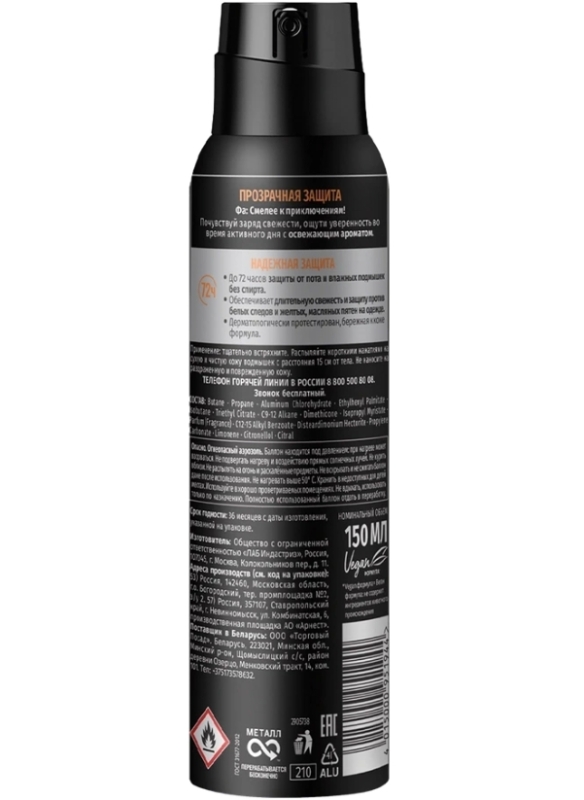 Дезодорант-антиперспирант спрей мужской ФА Men Прозрачная защита, 150мл Дезодорант-антиперспирант спрей мужской ФА Men Прозрачная защита, 150мл