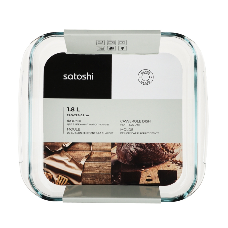 SATOSHI Форма для запекания жаропрочная квадратная, с ручками, стекло, 24.5x21.9x5.1см, 1,8л SATOSHI Форма для запекания жаропрочная квадратная, с ручками, стекло, 24.5x21.9x5.1см, 1,8л