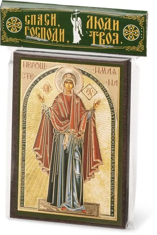 Икона БМ Икона БМ "Нерушимая Стена" 6х9 на МДФ-6