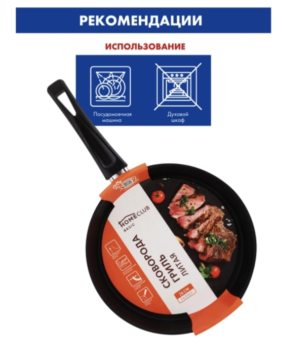 Сковорода-гриль HOMECLUB Basic литая ручка soft-touch 26х26см Сковорода-гриль HOMECLUB Basic литая ручка soft-touch 26х26см