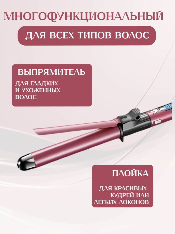 Выпрямитель плойка 2 в 1 Kemei KM-1718