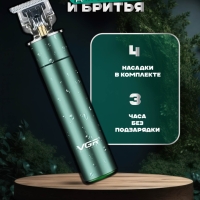 Машинка для стрижки волос VGR V-186