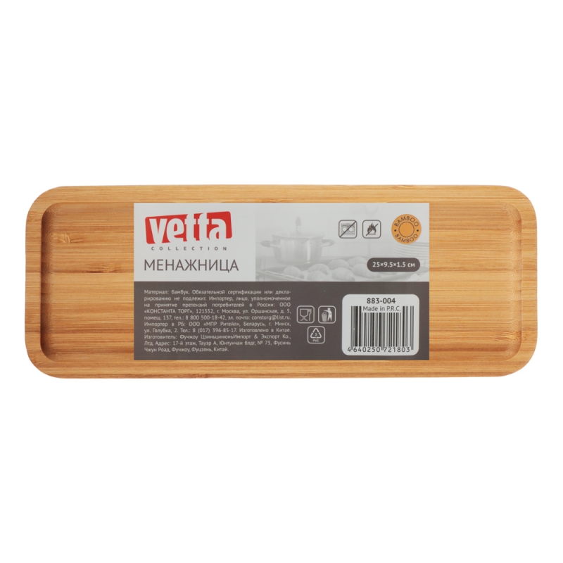 VETTA Менажница, бамбук, 25x9,5x1,5см VETTA Менажница, бамбук, 25x9,5x1,5см