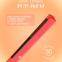 Плойка для волос IPARAH P-103R