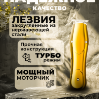 Триммер Kemei KM-PG1927