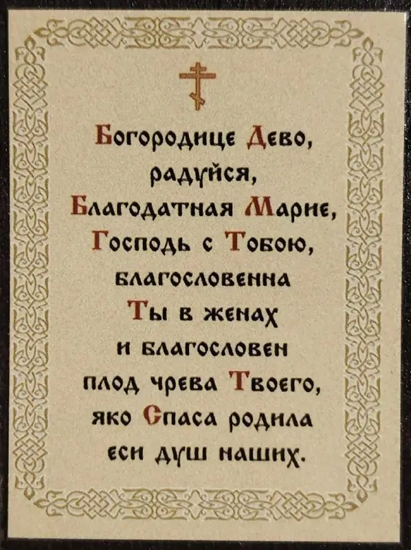 Икона БМ Икона БМ "Казанская" в ризе, 4х6 на МДФ-6
