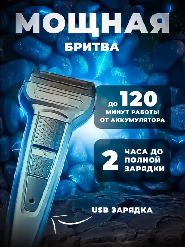 Триммер 3в1 Geemy GM-6582