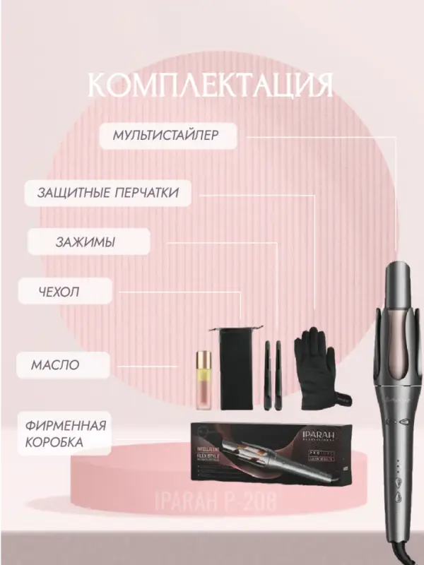 Плойка Стайлер IPARAH P-208 Плойка Стайлер IPARAH P-208