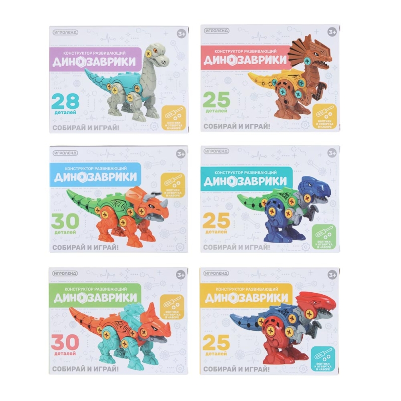 ИГРОЛЕНД Конструктор развивающий  ИГРОЛЕНД Конструктор развивающий "Динозаврики", PP,  16,5х5х12,5см, 6 дизайнов