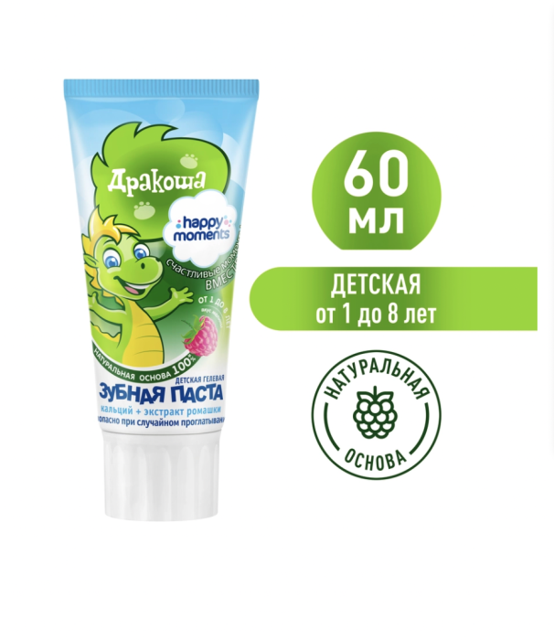 Зубная паста детская ДРАКОША Малина Зубная паста детская ДРАКОША Малина