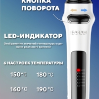 Фен расческа IPARAH P-280W