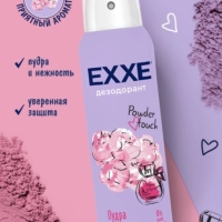 Дезодорант-спрей женский EXXE Powder touch Пудра и нежность, 150мл