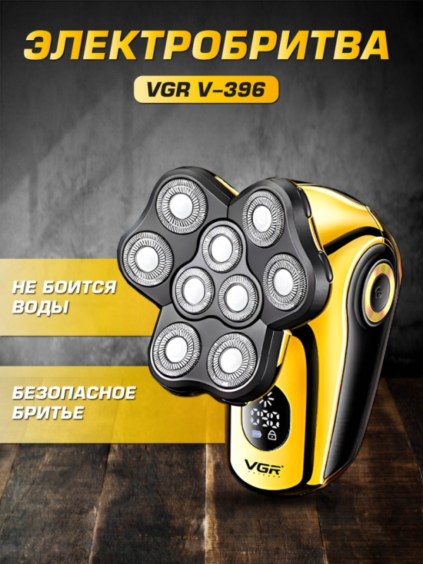Электробритва VGR V-396 6 в 1
