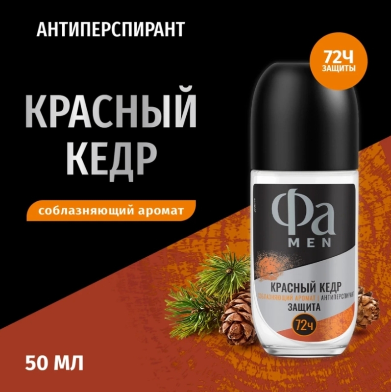 Дезодорант роликовый мужской ФА Men Красный кедр, 50мл Дезодорант роликовый мужской ФА Men Красный кедр, 50мл