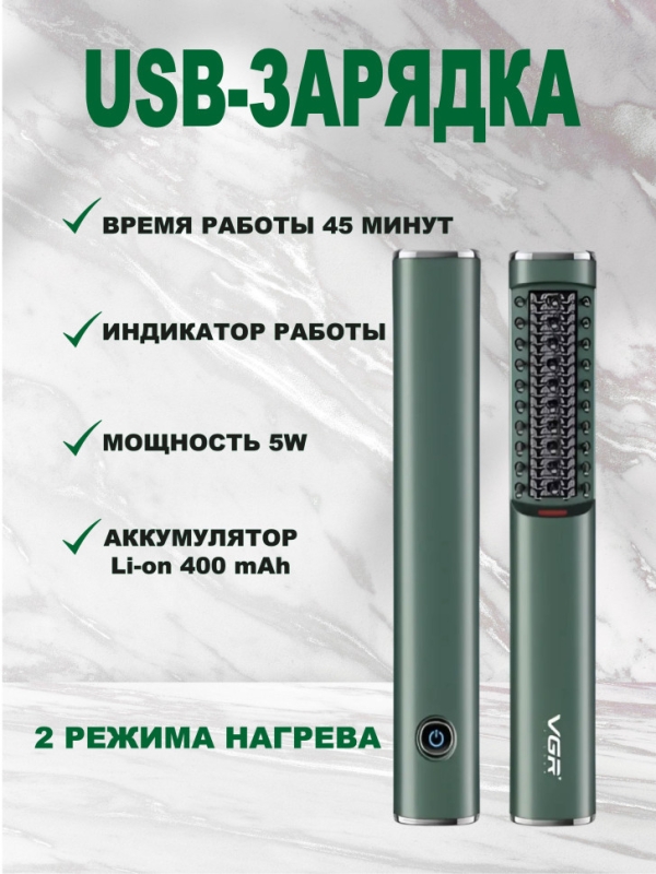 Фен щетка VGR V-587