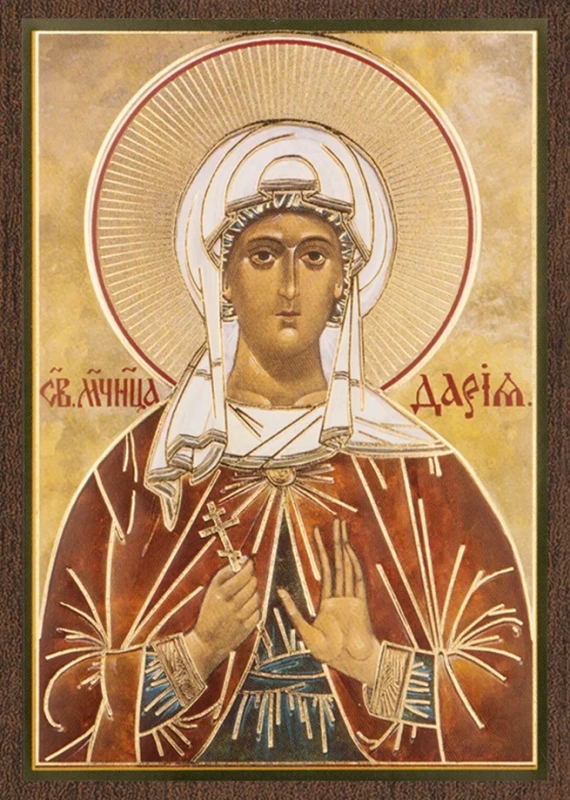 Икона "Дария Римская" 6х9 на МДФ-6