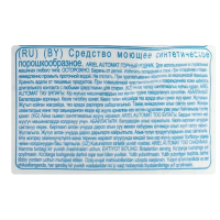 Стиральный порошок ARIEL Горный родник, автомат, 3кг