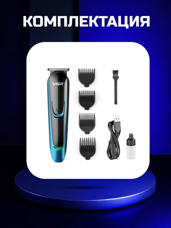 Машинка для стрижки волос VGR V-183 Машинка для стрижки волос VGR V-183