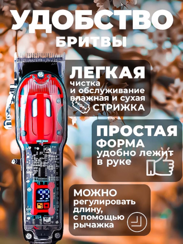 Триммер для стрижки волос Kemei KM-246