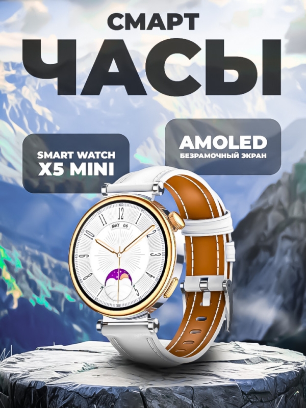 Смарт-часы Х5 mini (золотые) Смарт-часы Х5 mini (золотые)
