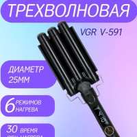 Щипцы для укладки VGR V-591