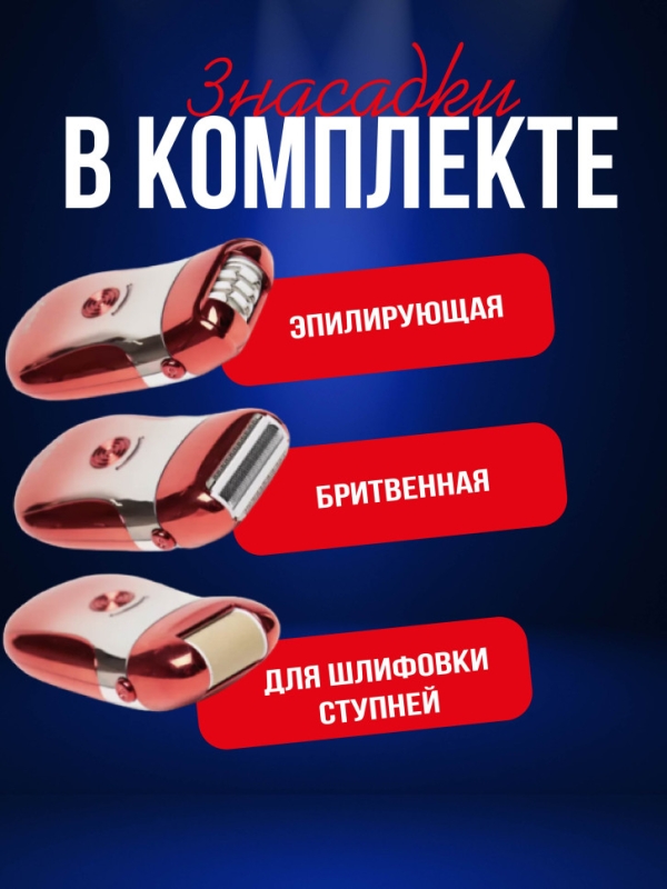 Эпилятор Kemei KM-908A