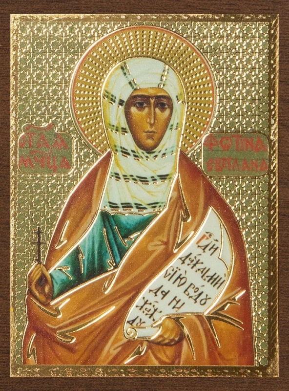 Икона "Святая мученица Фотина (Светлана), Самарянка" 4х6 на МДФ-6