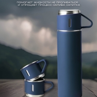 ТЕРМОС VACUUM FLASK SET синий