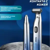 Набор триммеров Kemei KM-3236