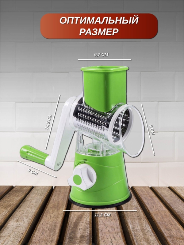 Овощерезка мультислайсер Овощерезка мультислайсер