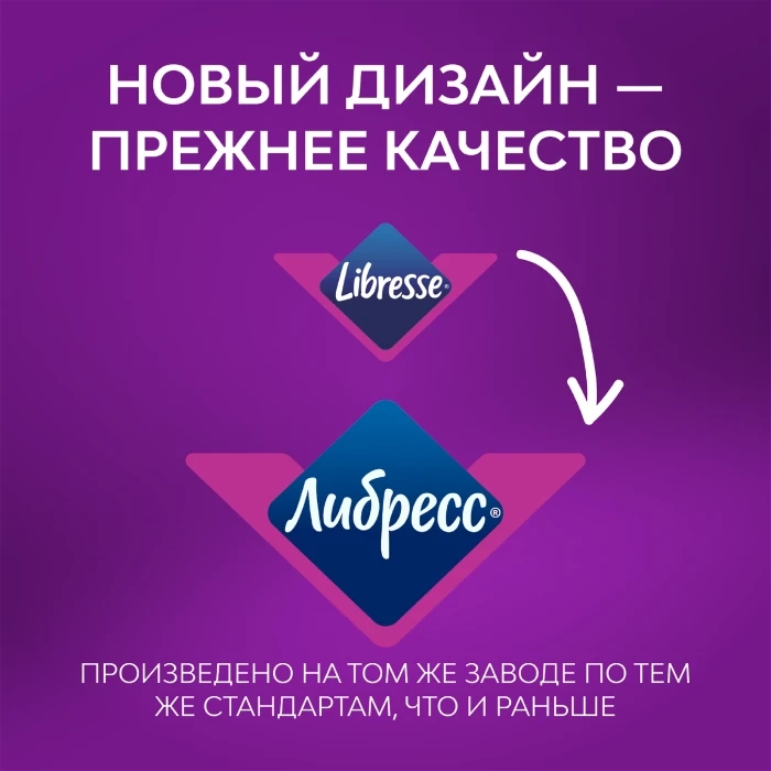 Прокладки гигиенические ЛИБРЕСС Ultra Экстра плюс ночные, 7шт Прокладки гигиенические ЛИБРЕСС Ultra Экстра плюс ночные, 7шт