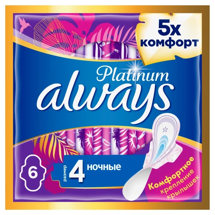 Прокладки ночные ALWAYS Platinum Ultra Night ультратонкие, с крылышками, 6шт Прокладки ночные ALWAYS Platinum Ultra Night ультратонкие, с крылышками, 6шт