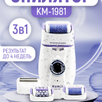 Эпилятор 3в1 KM-1981