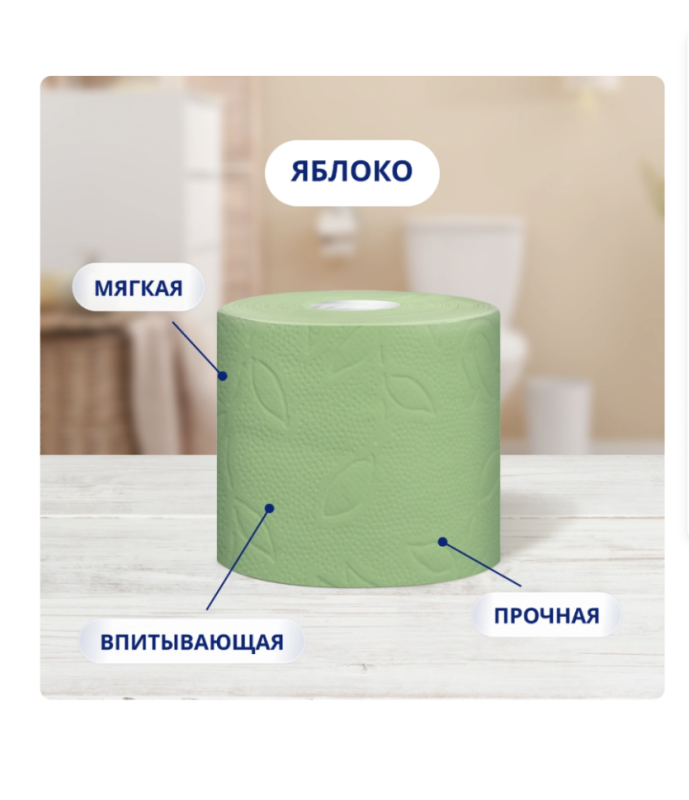 Бумага туалетная ZEWA Плюс Яблоко 2-слоя, 8шт Бумага туалетная ZEWA Плюс Яблоко 2-слоя, 8шт