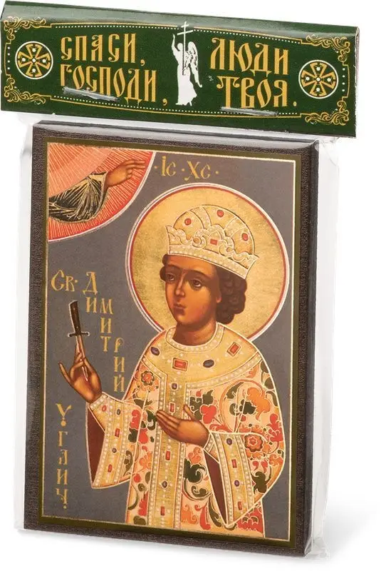 Икона Икона "Дмитрий Угличский" 6х9 на МДФ-6