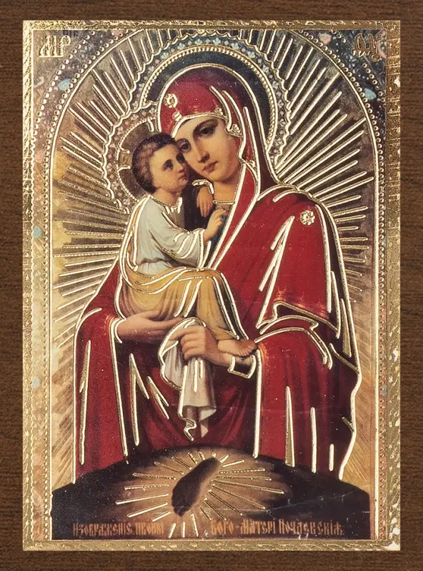 Икона БМ "Почаевская" 4х6 на МДФ-6