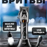 Триммер для стрижки волос VGR V-002